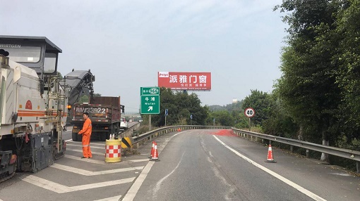 公司养护分公司承建G76厦蓉高速（隆纳）沿线匝道路面处治工程正式开工